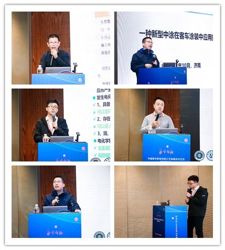 第十七届中国汽车涂装 表面处理技术峰会10月13 15日济南成功召开